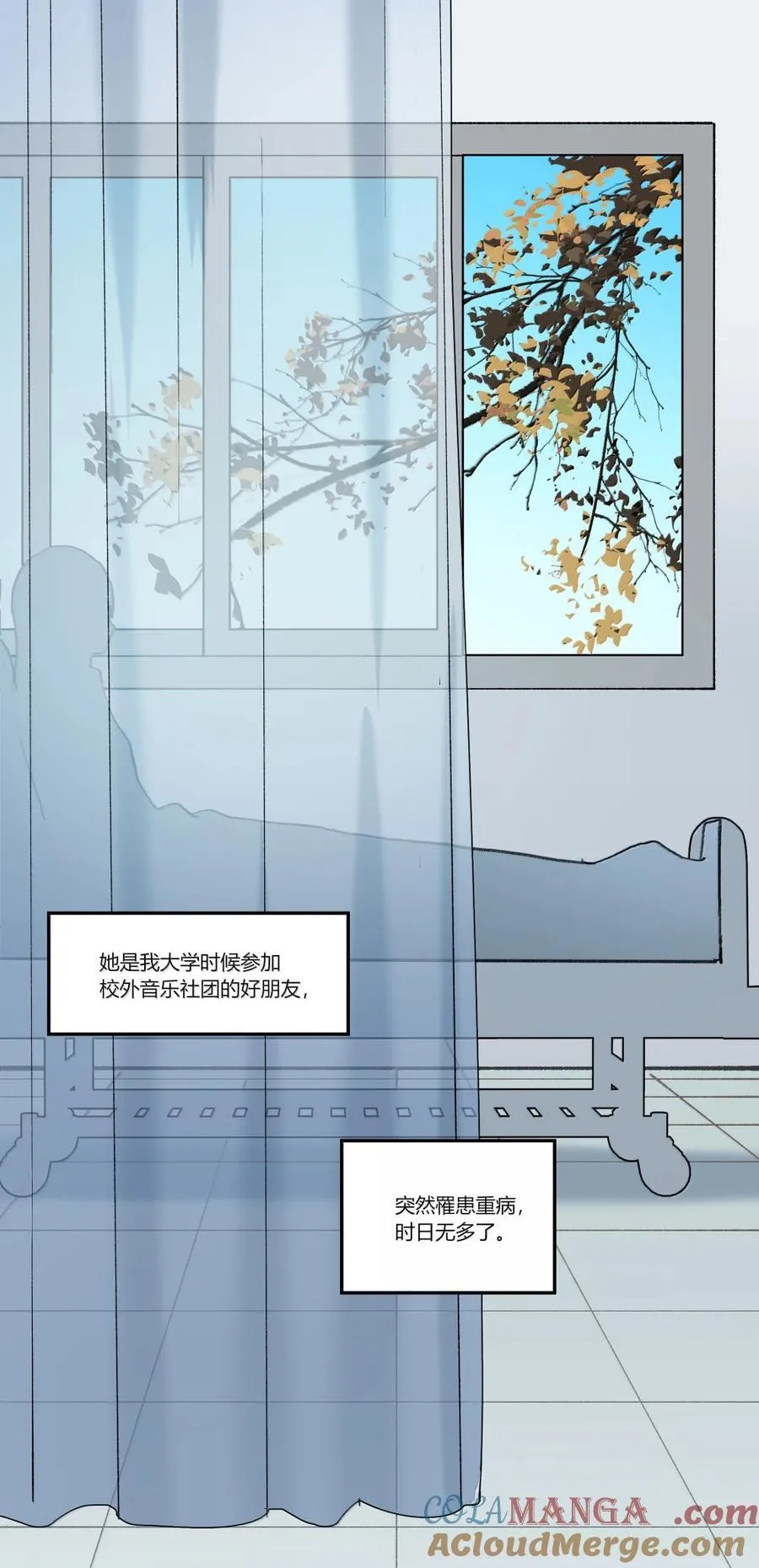143 可惜 第19页