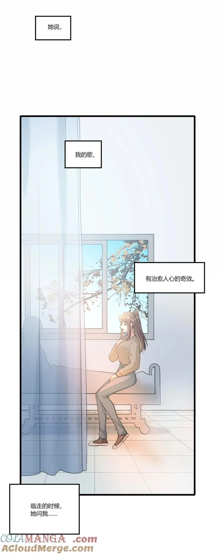 143 可惜 第21页