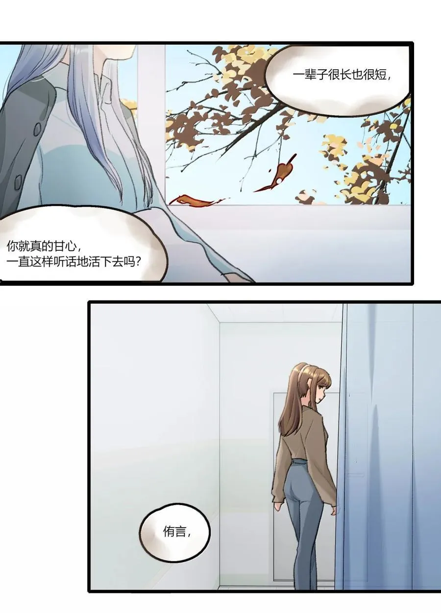 143 可惜 第22页