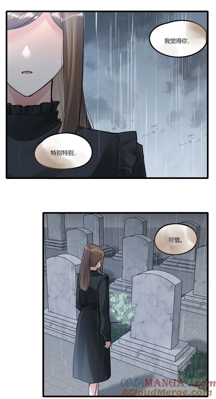 143 可惜 第23页