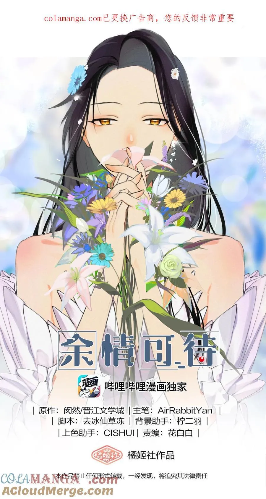 143 可惜 第27页
