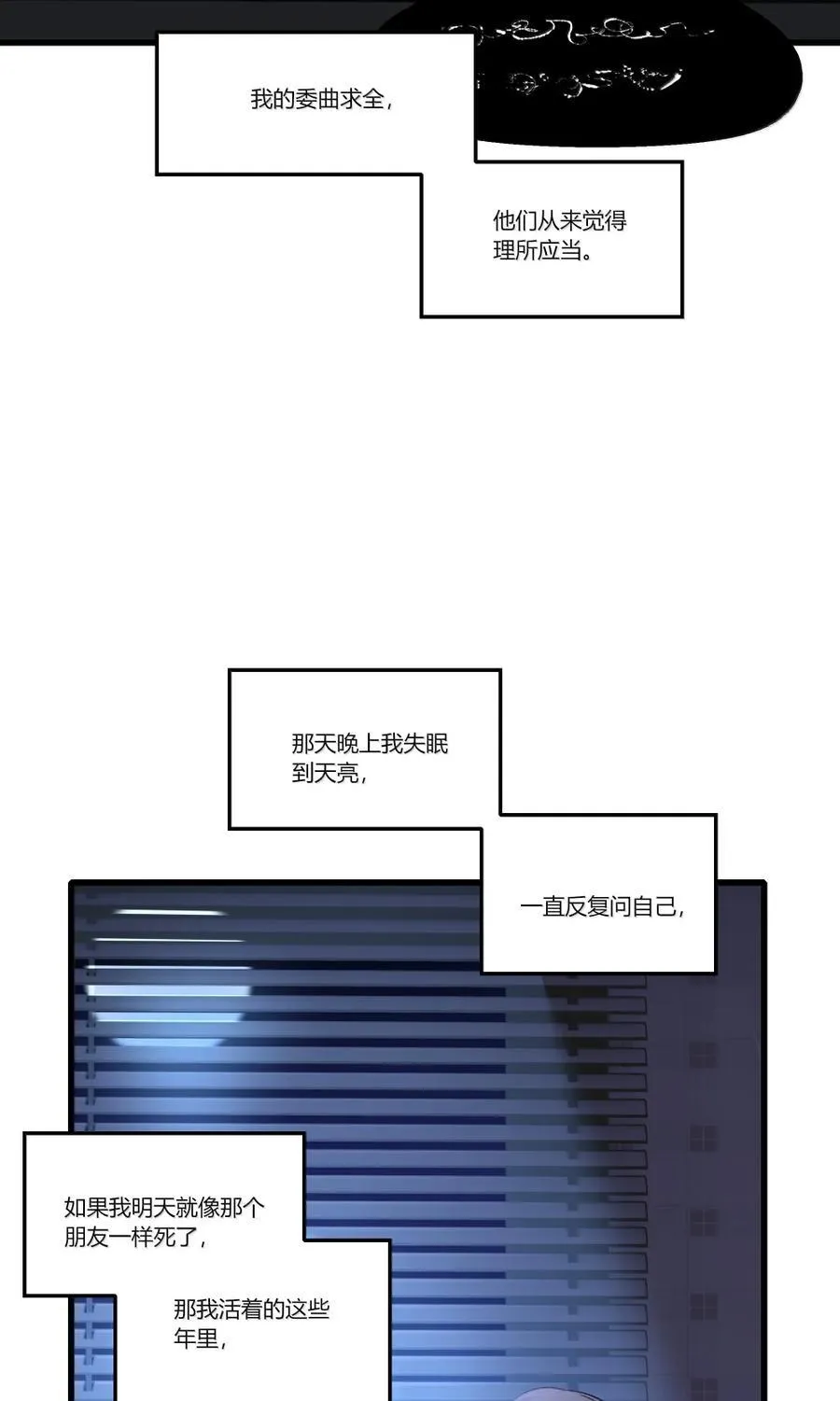 144 心里话 第6页