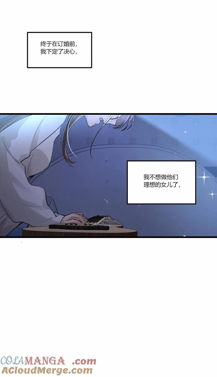 144 心里话 第9页
