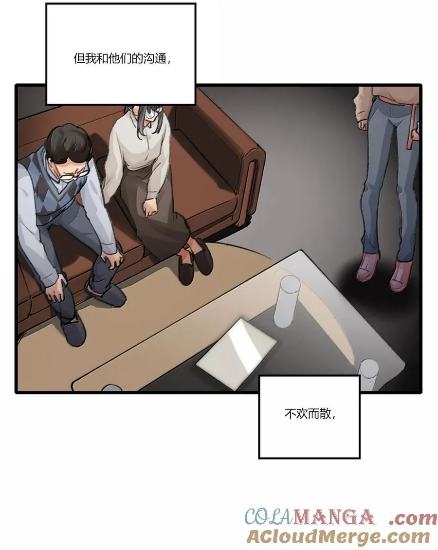 144 心里话 第11页