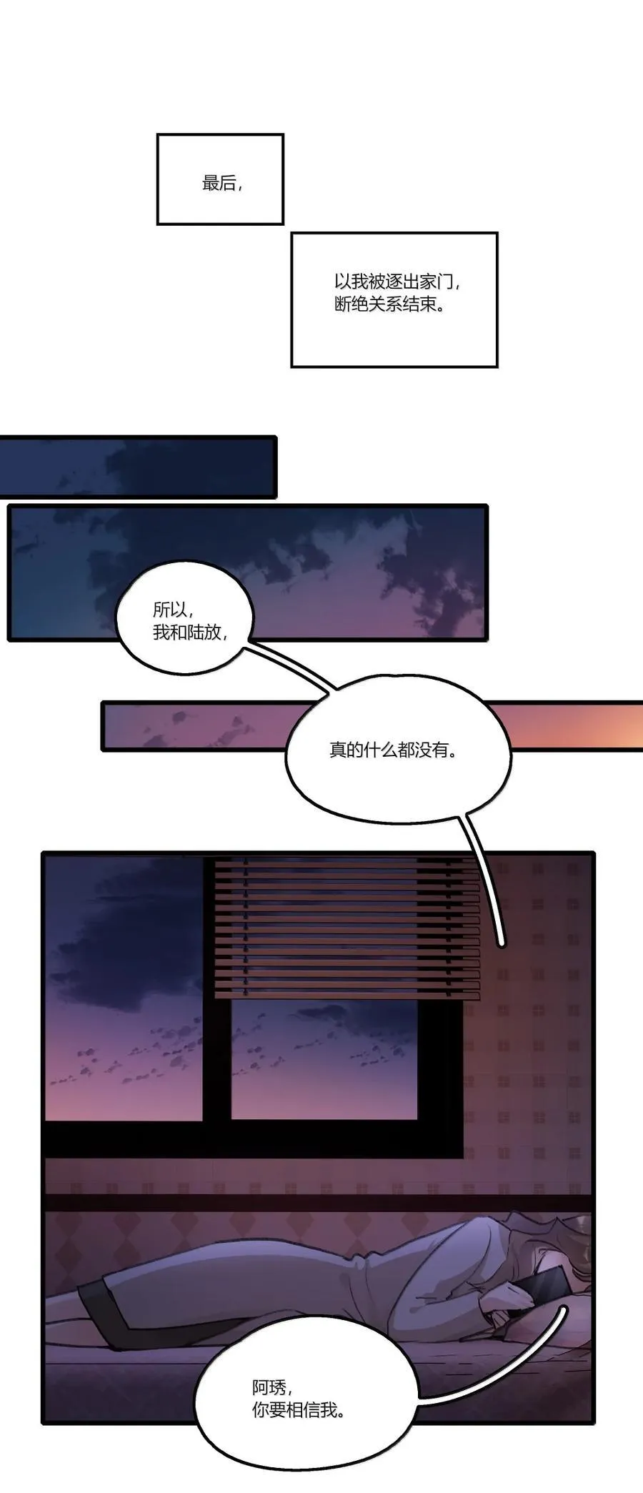 144 心里话 第12页