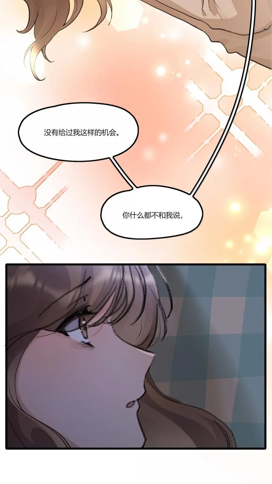 144 心里话 第16页