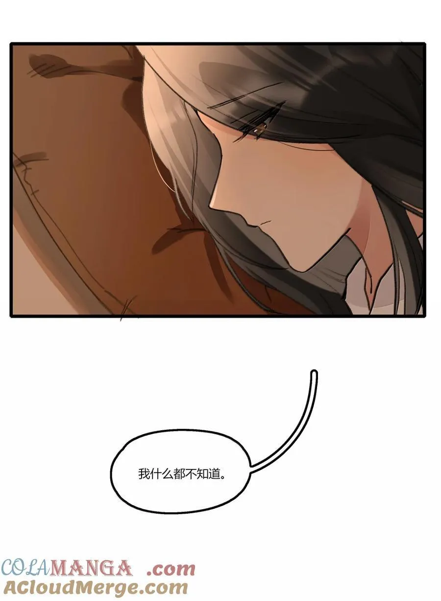 144 心里话 第17页