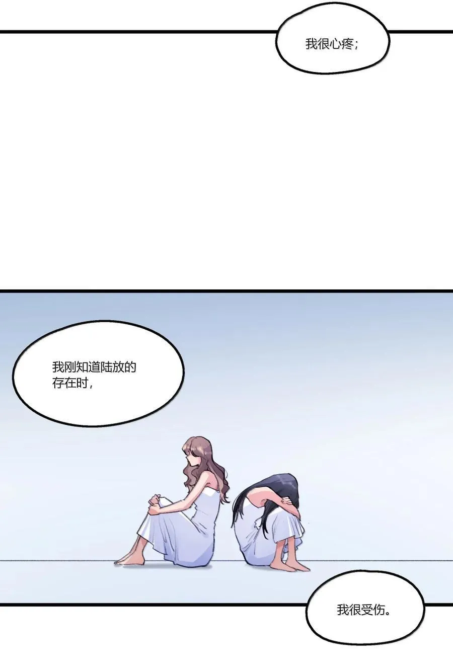 144 心里话 第20页