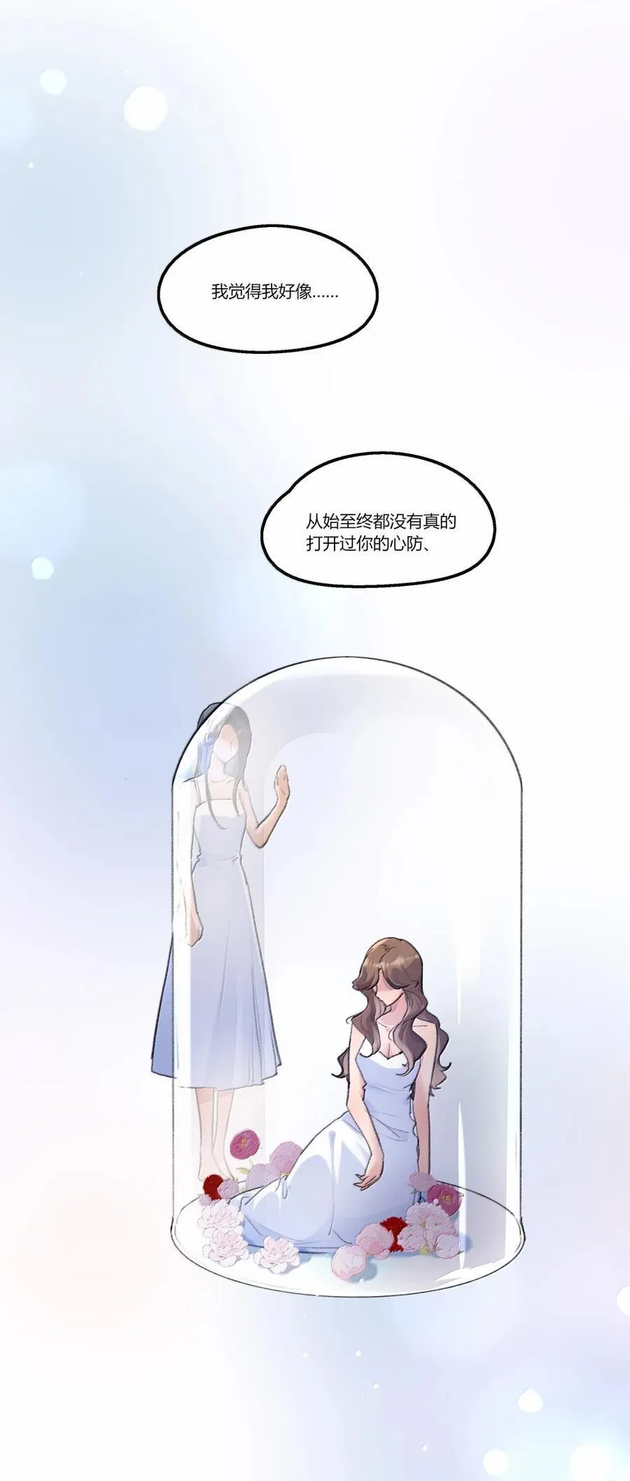 144 心里话 第22页