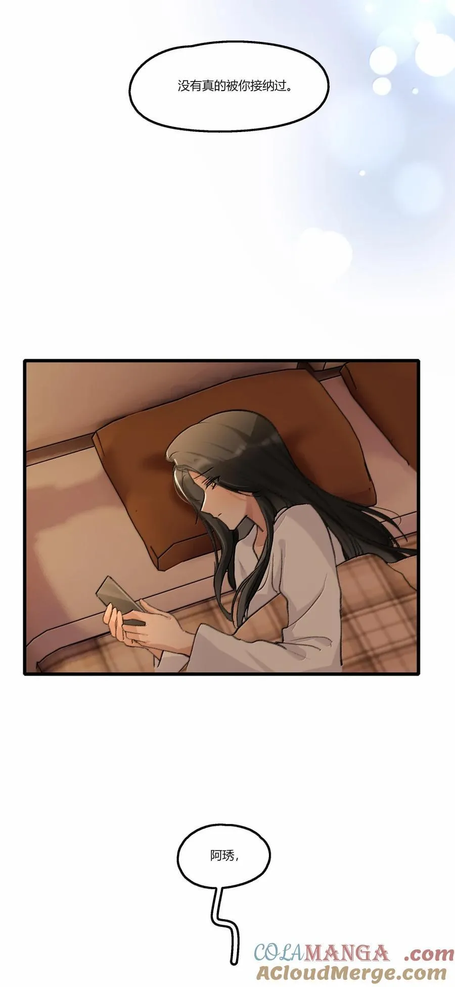 144 心里话 第23页
