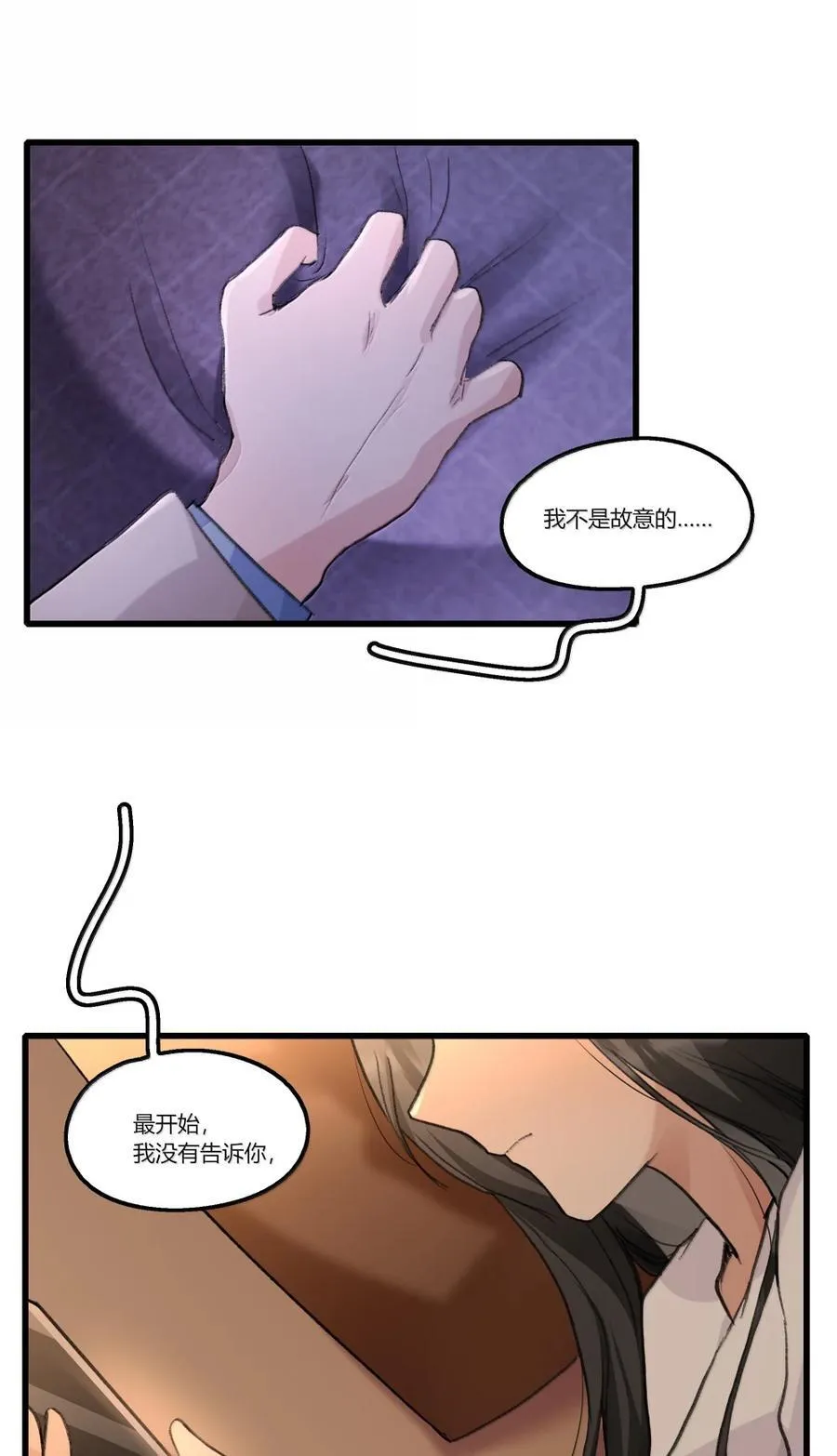 144 心里话 第24页