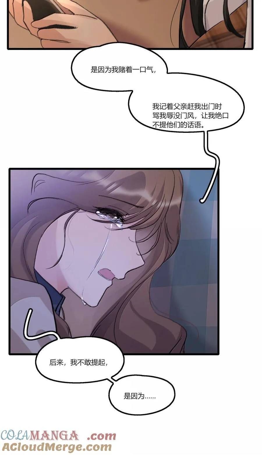 144 心里话 第25页