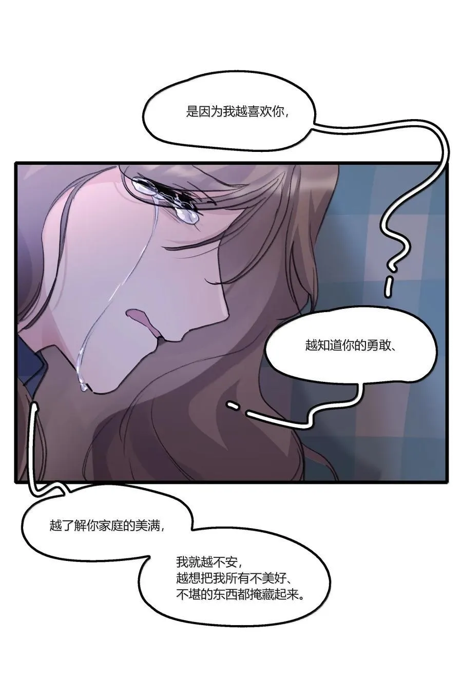 144 心里话 第26页