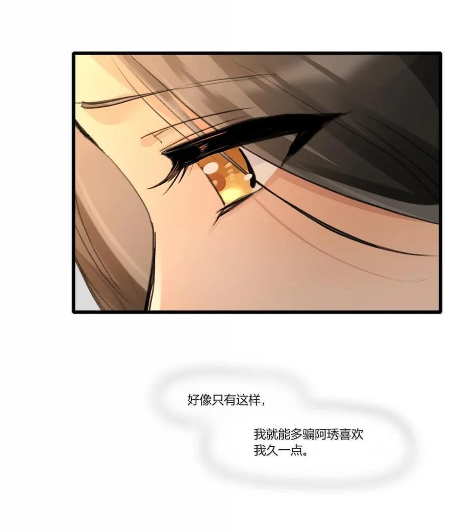 144 心里话 第28页