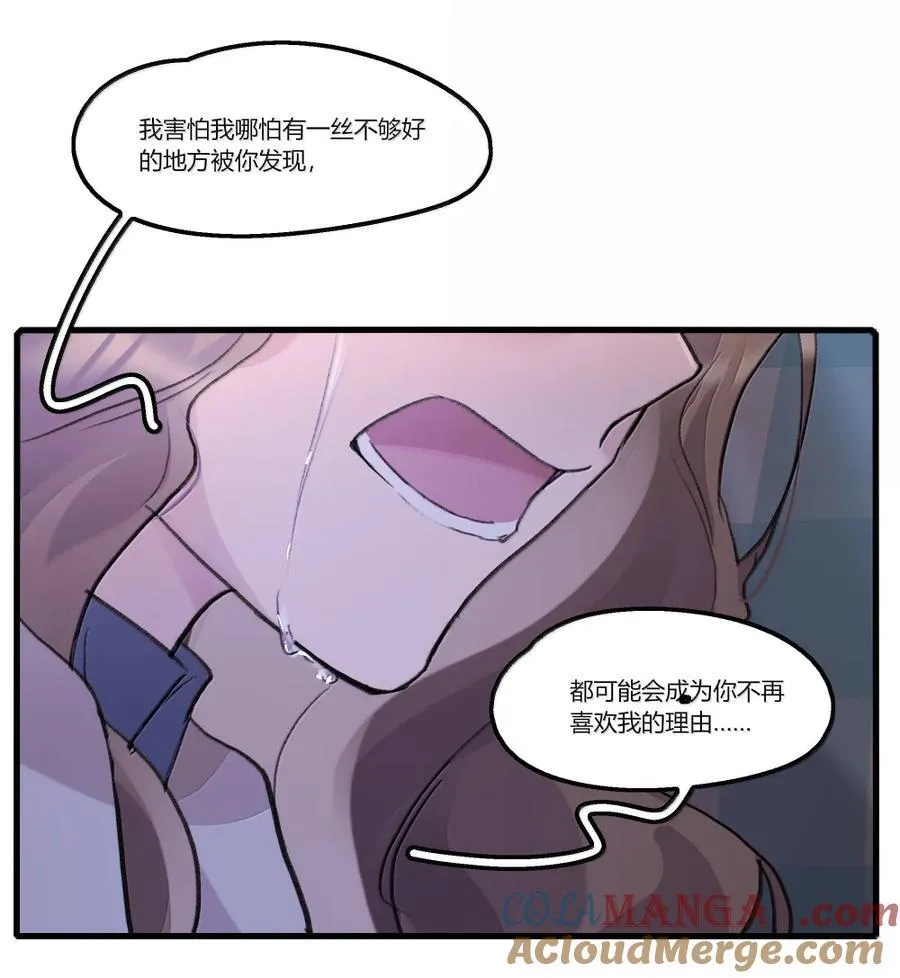 144 心里话 第29页