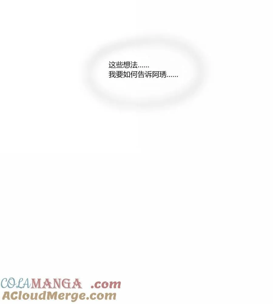 144 心里话 第31页