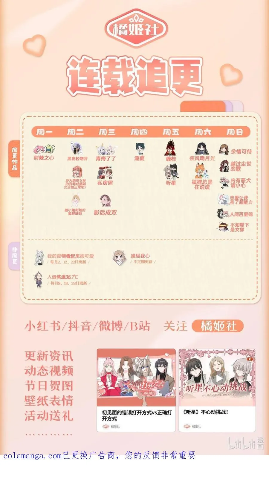 144 心里话 第32页