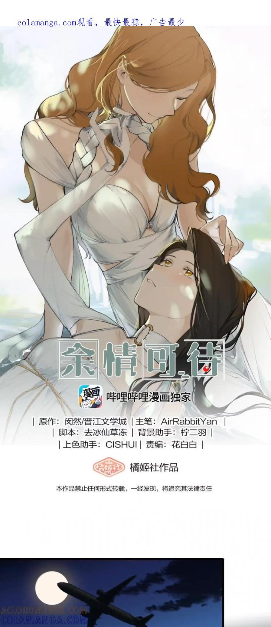 151 拥抱 第1页