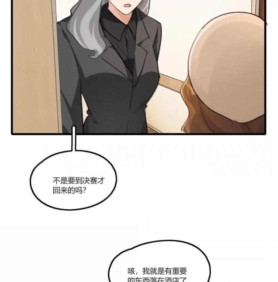 151 拥抱 第8页