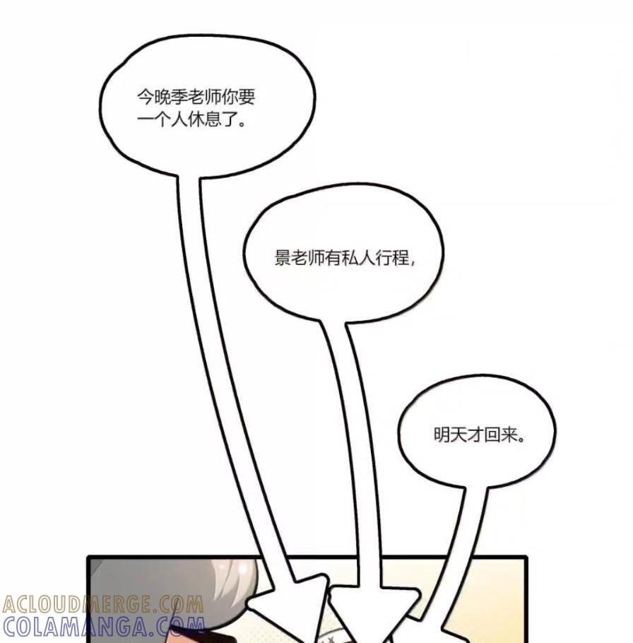 151 拥抱 第11页