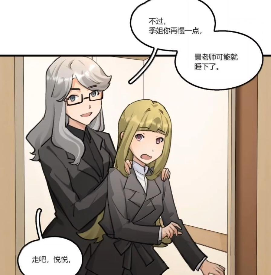 151 拥抱 第14页