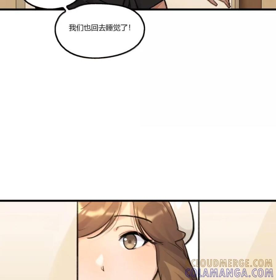 151 拥抱 第15页
