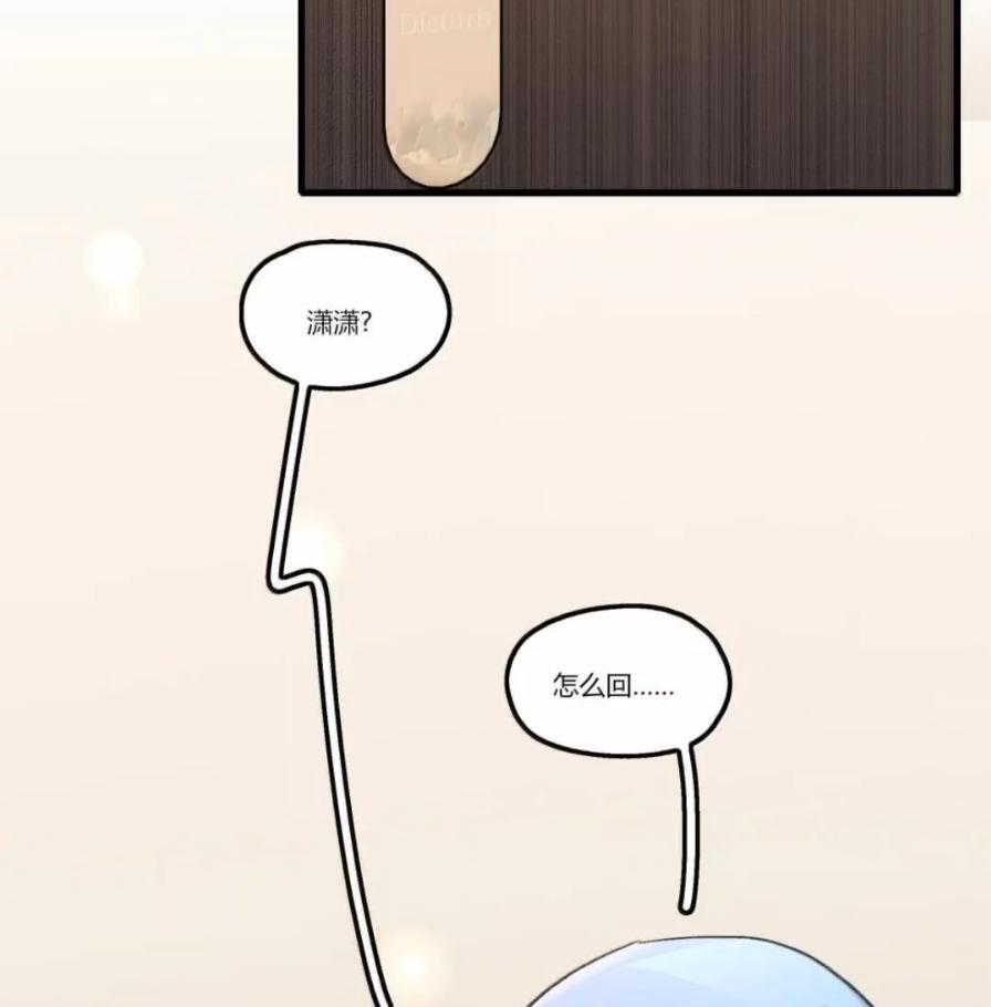 151 拥抱 第20页