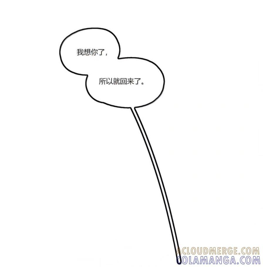 151 拥抱 第29页