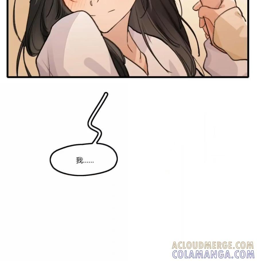 151 拥抱 第33页