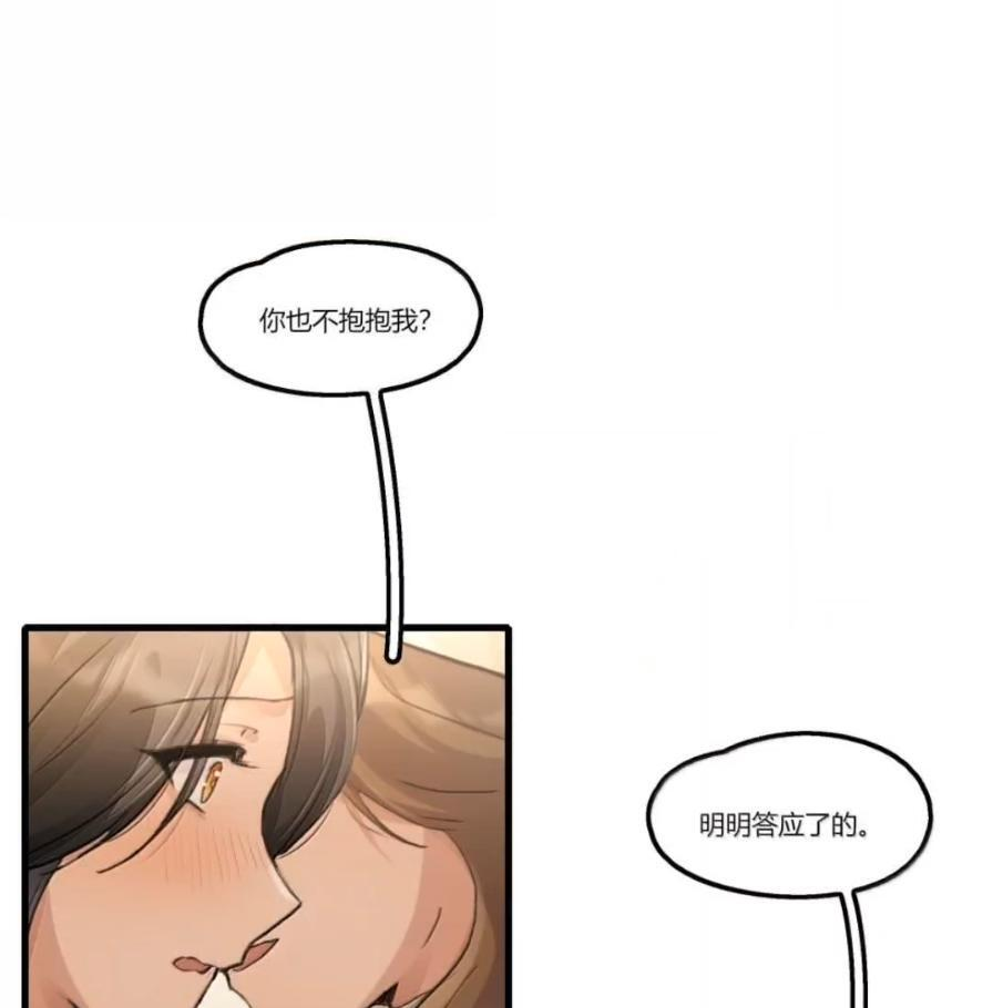 151 拥抱 第34页