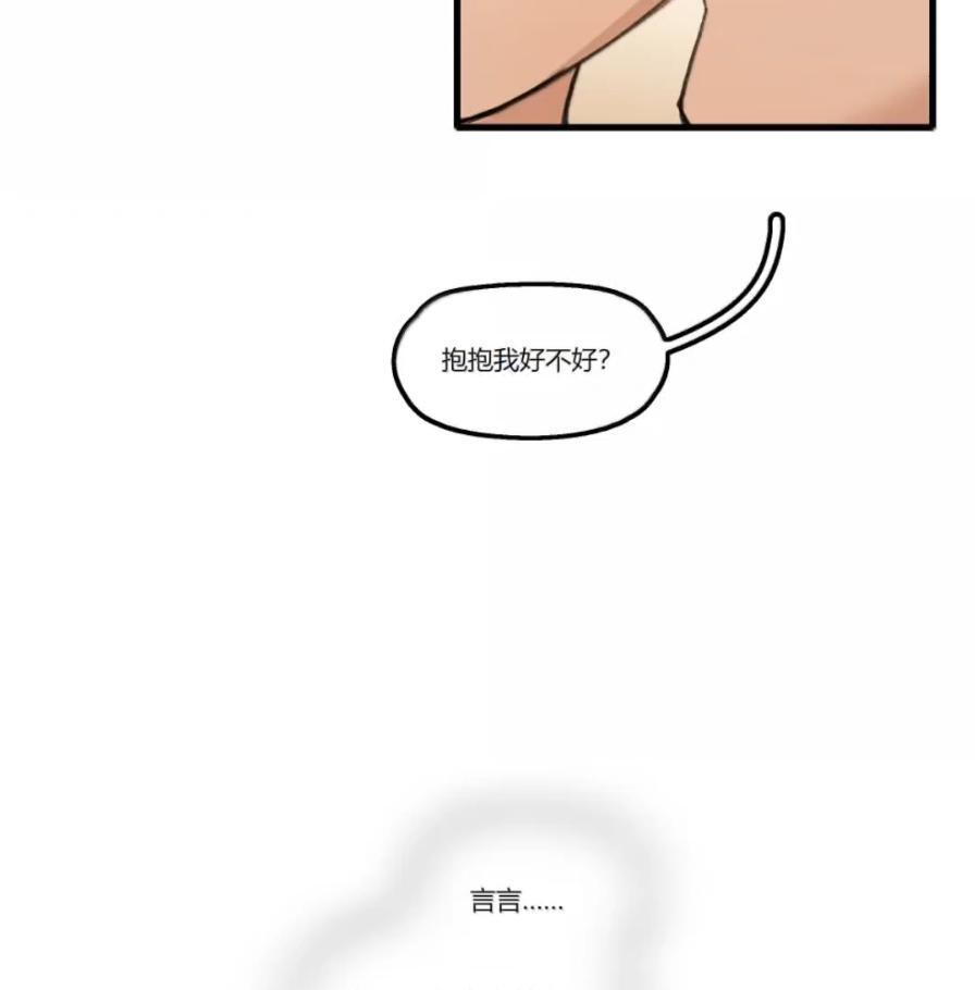 151 拥抱 第36页