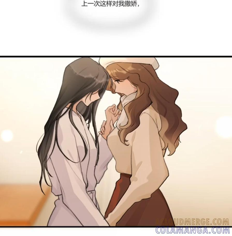 151 拥抱 第37页