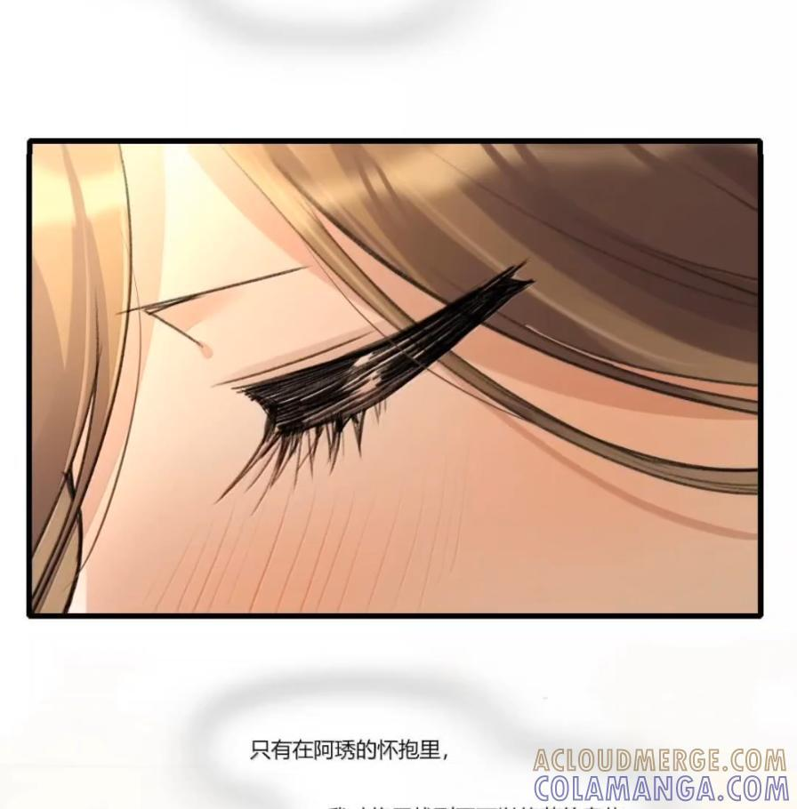 151 拥抱 第41页