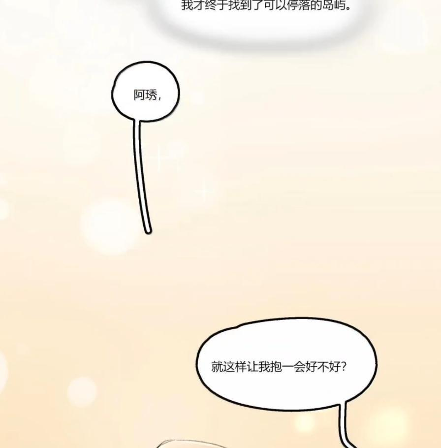 151 拥抱 第42页
