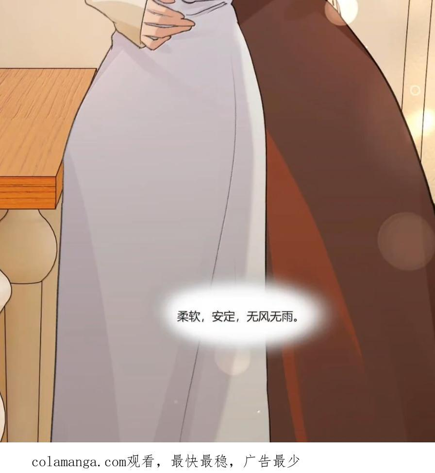 151 拥抱 第44页