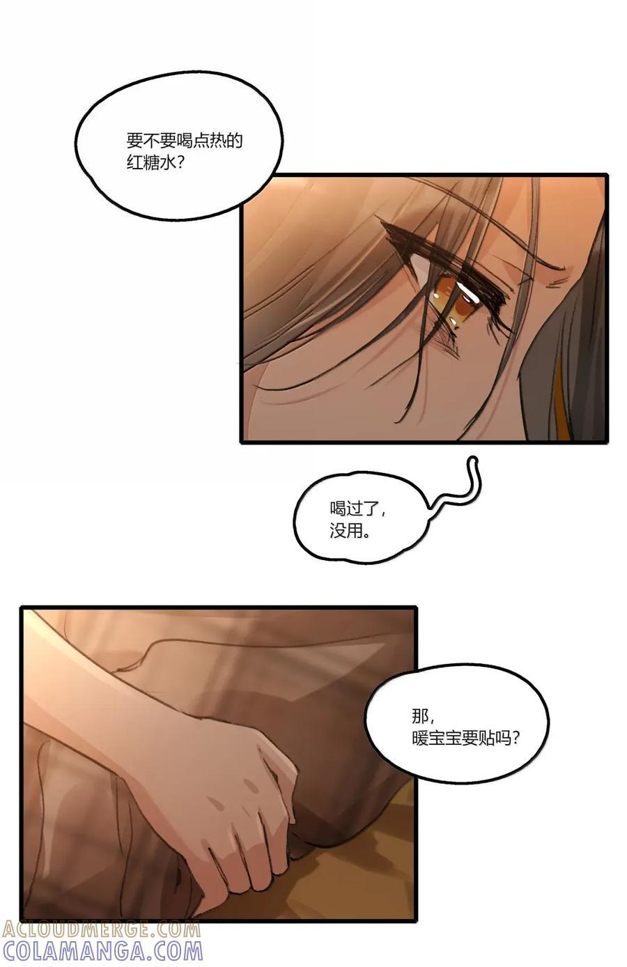 152 疼痛 第27页