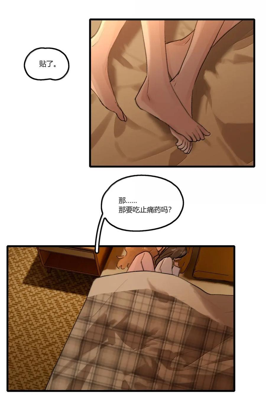 152 疼痛 第28页