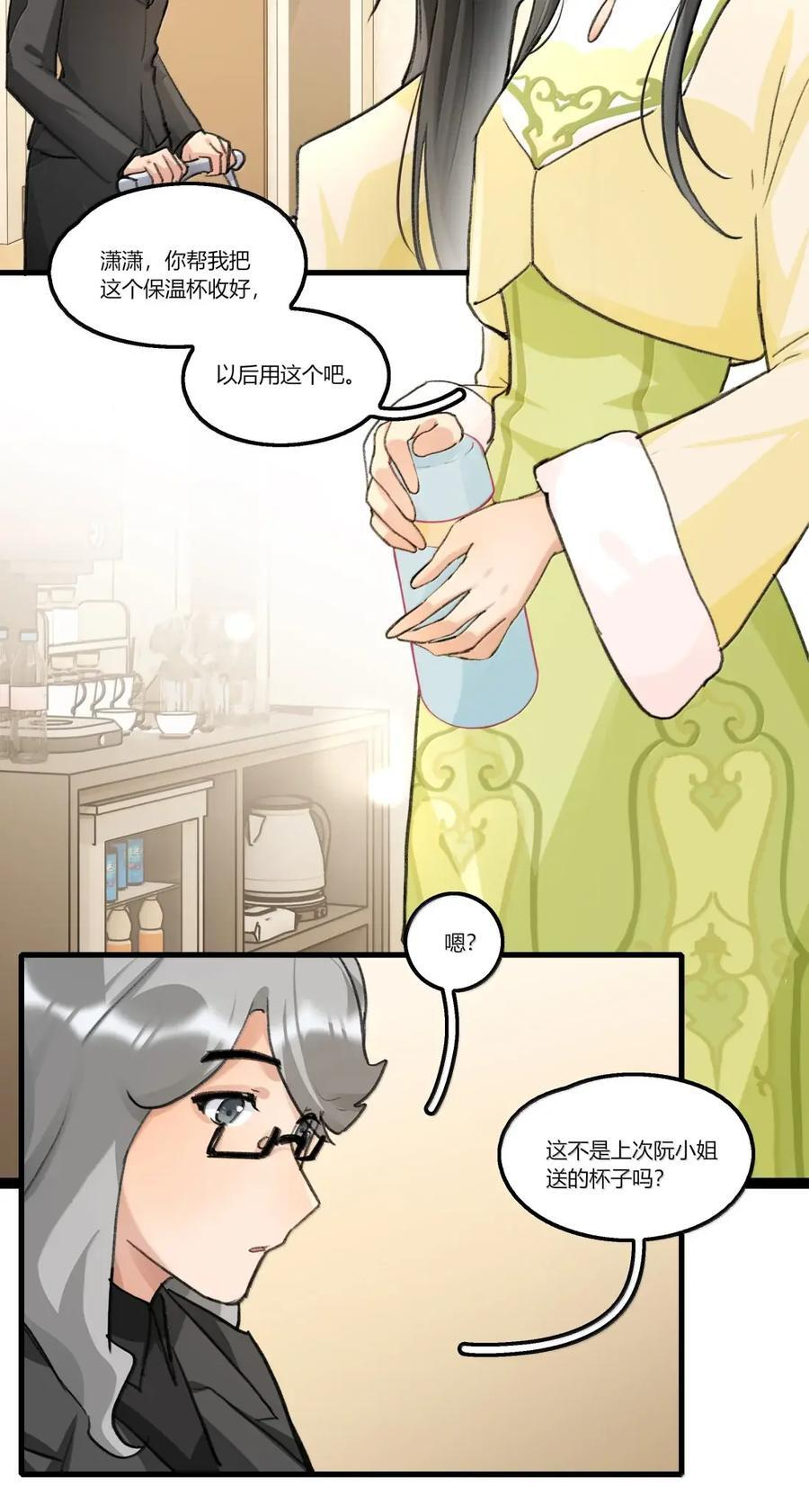 153 水杯 第20页