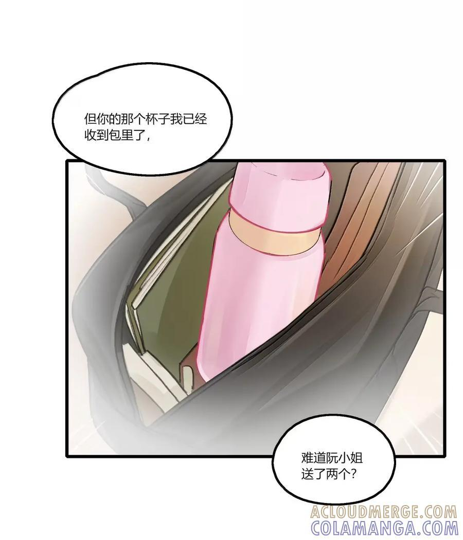 153 水杯 第21页