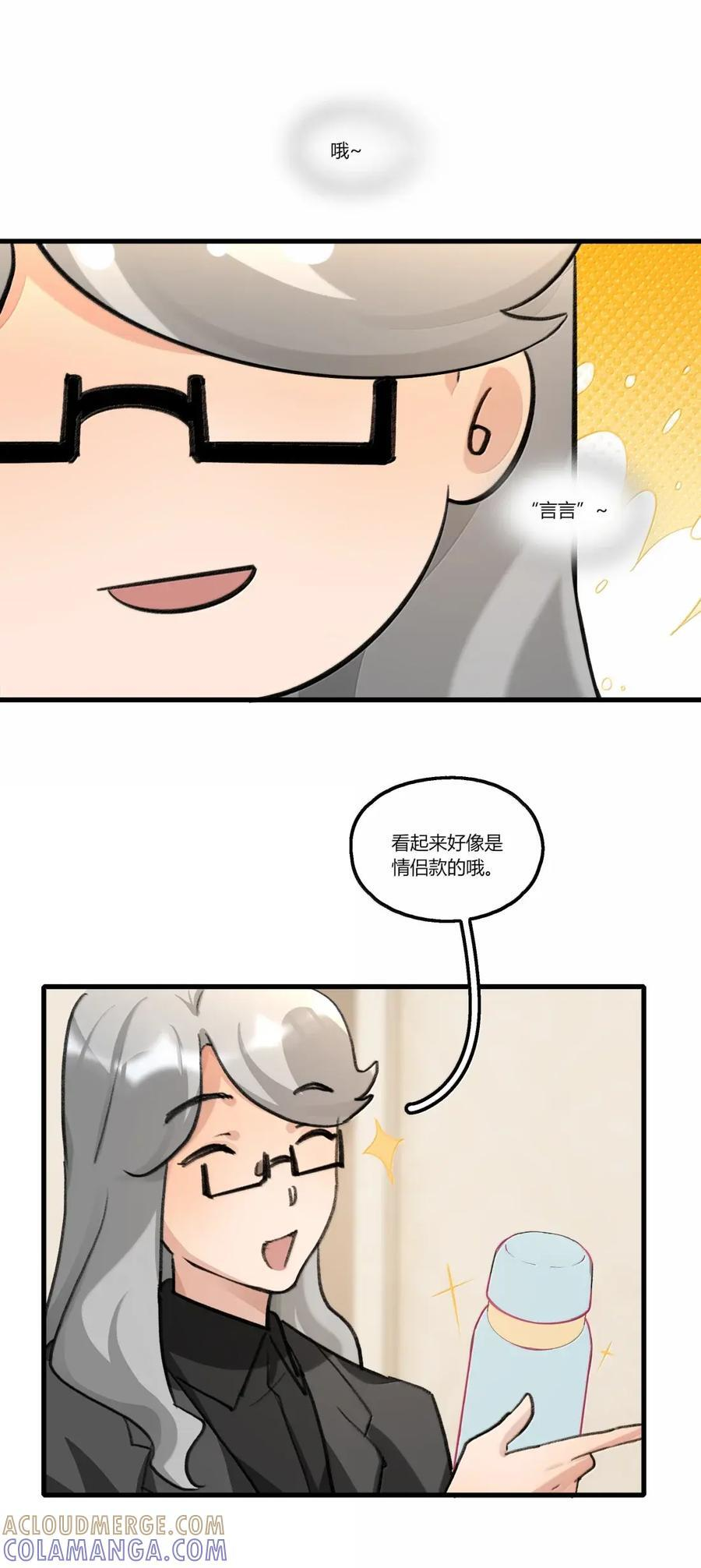 153 水杯 第23页