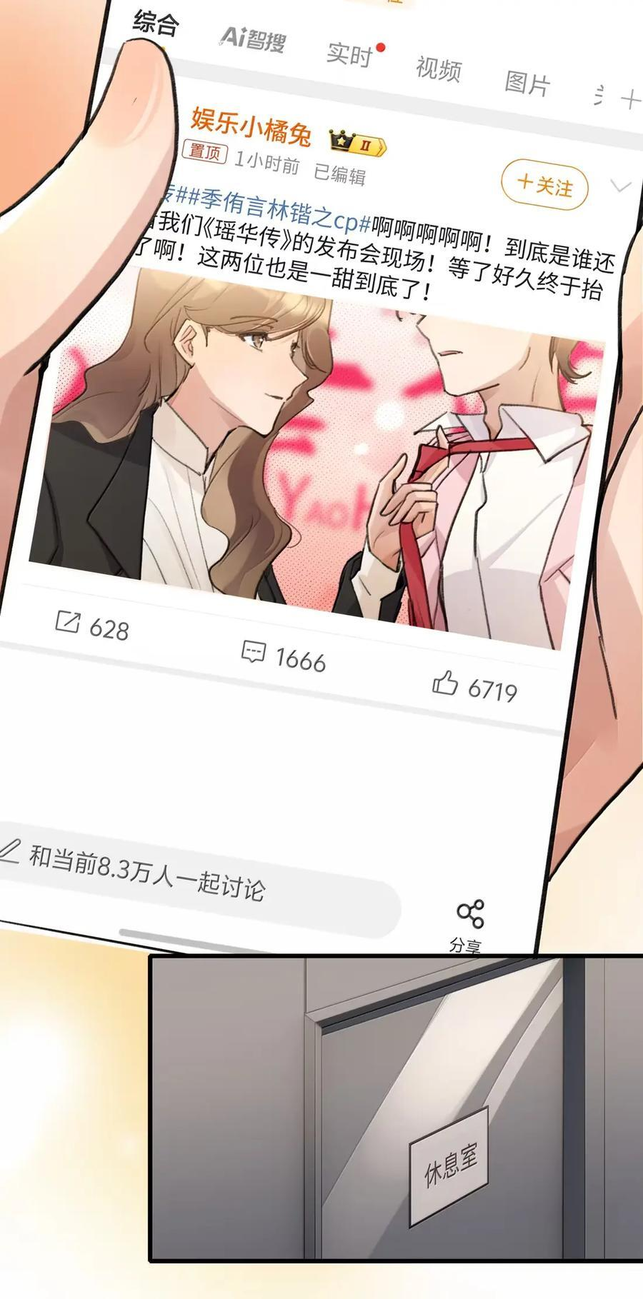 154 转变心态 第6页
