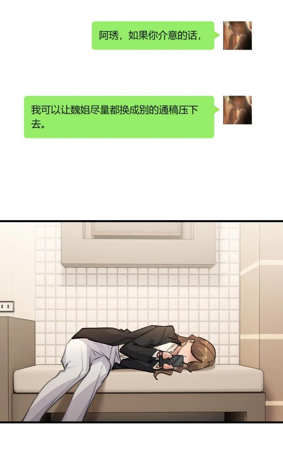 154 转变心态 第10页