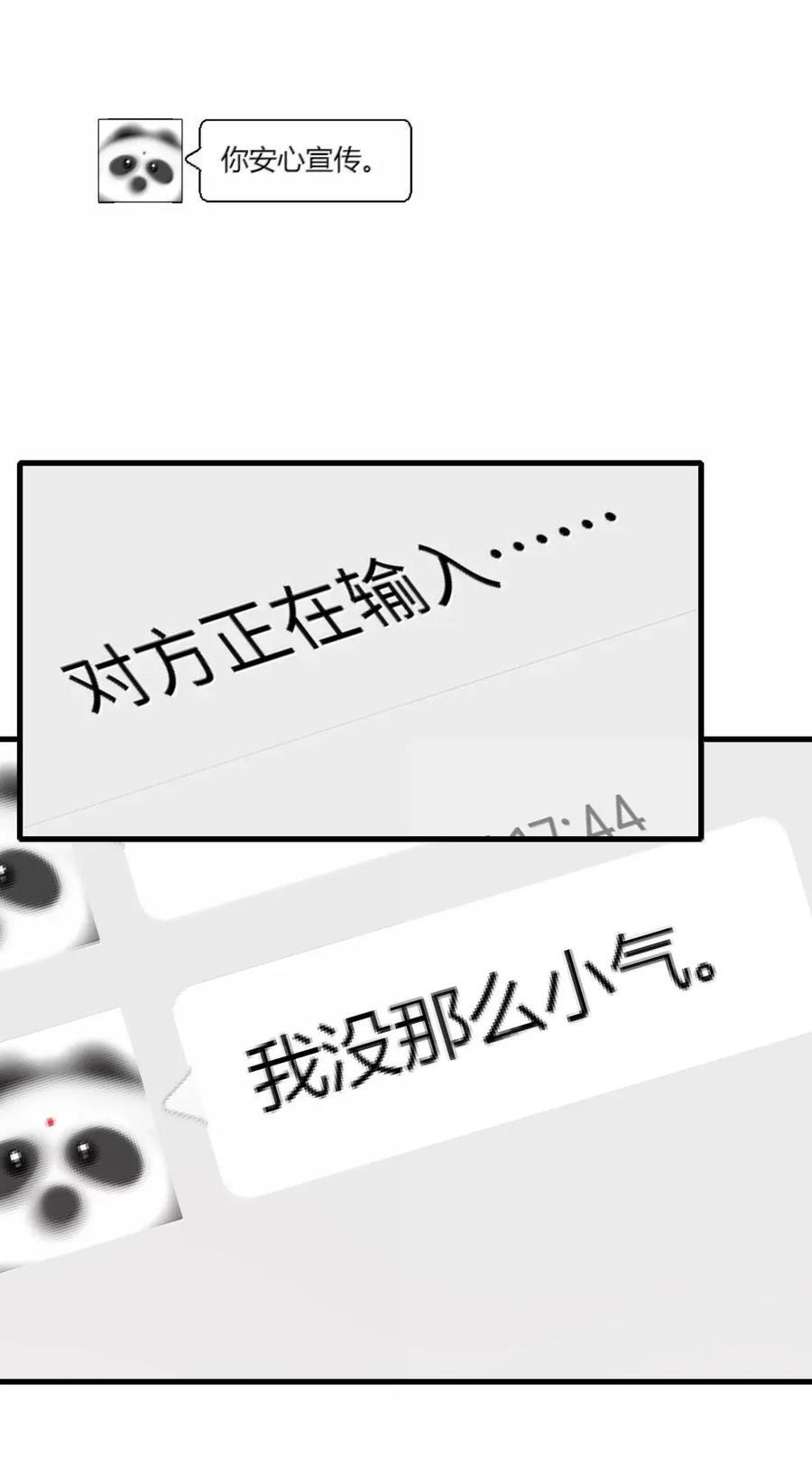 154 转变心态 第12页