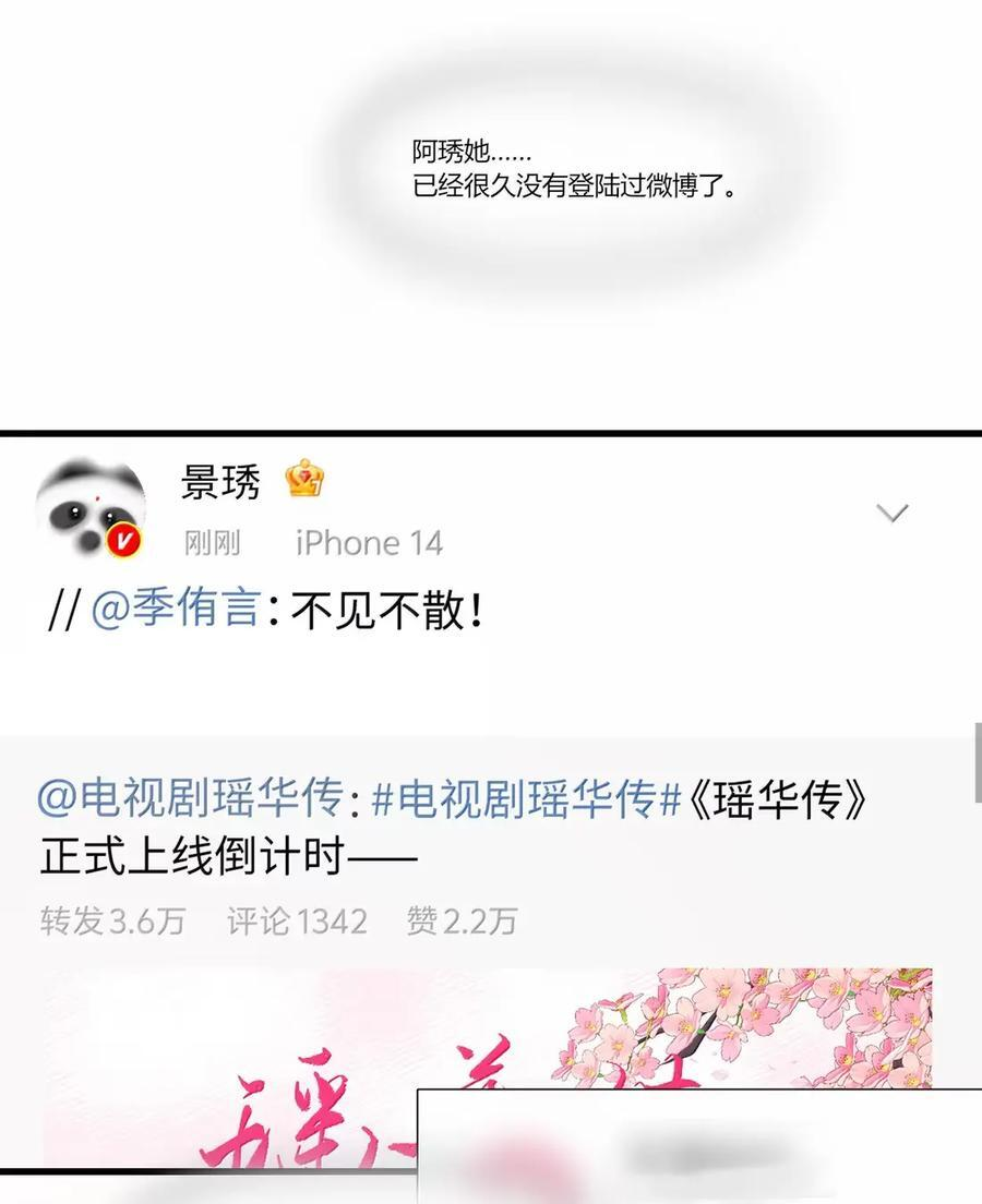 154 转变心态 第20页