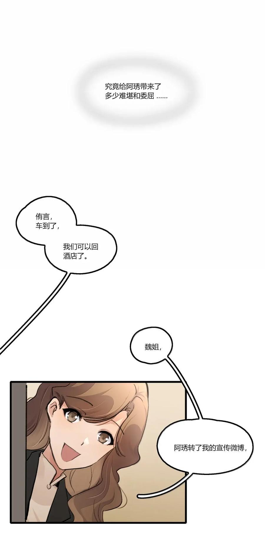 154 转变心态 第26页