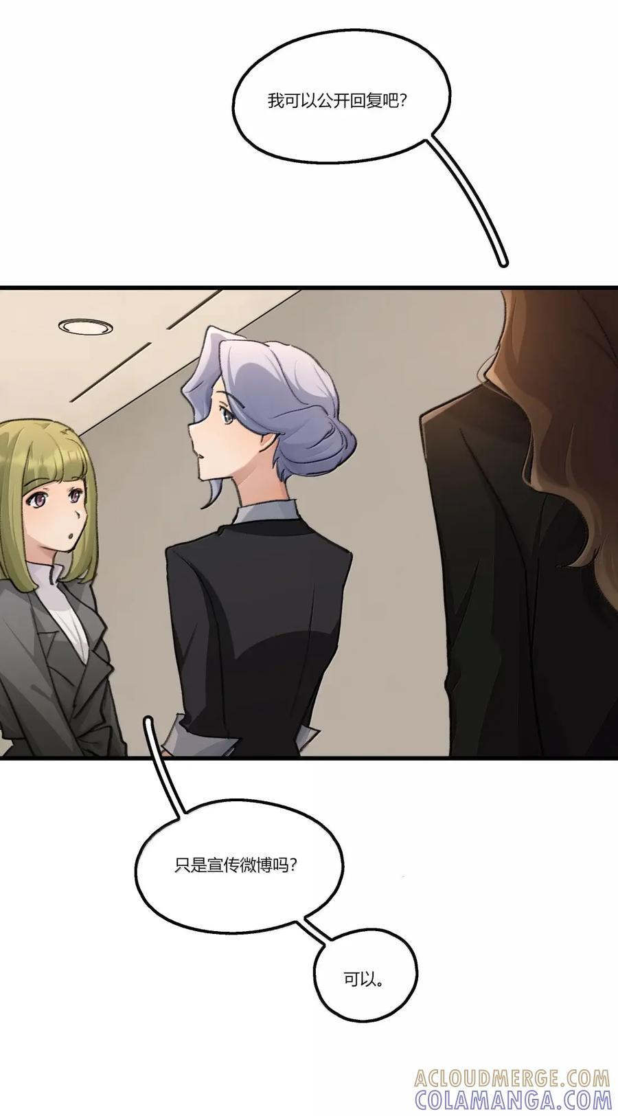 154 转变心态 第27页