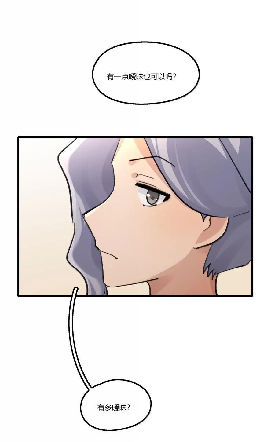154 转变心态 第28页