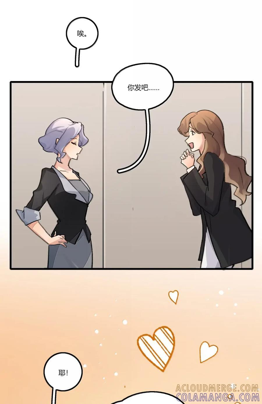 154 转变心态 第31页