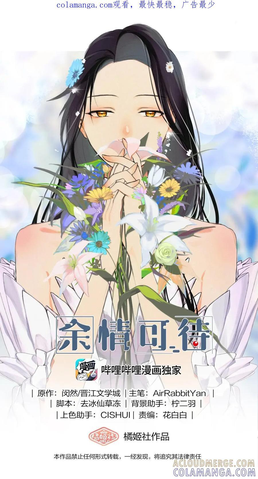 154 转变心态 第33页