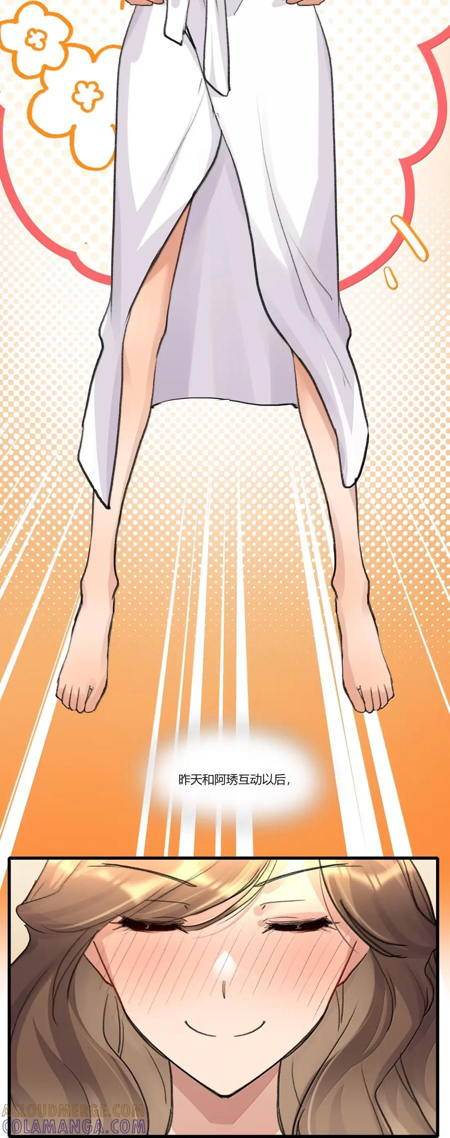 155 改变主意 第5页